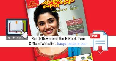 Download-Hasyanandam-March-2021