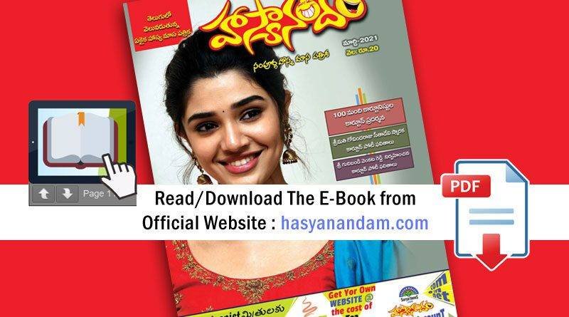 Download-Hasyanandam-March-2021