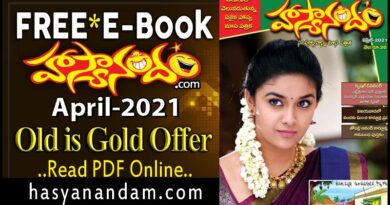 Hasyanandam old april 2021
