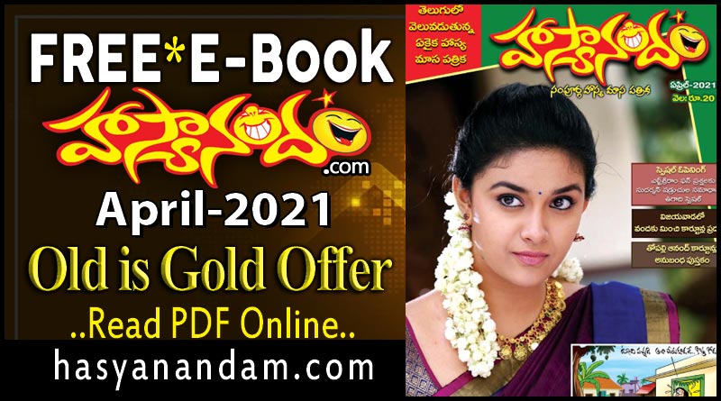Hasyanandam old april 2021