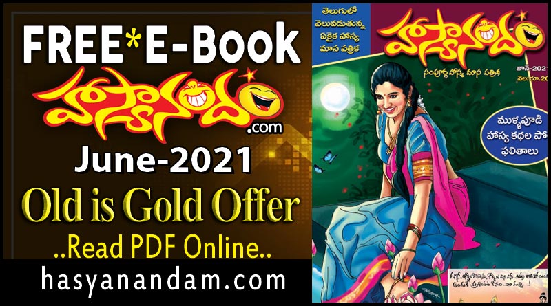 Hasyanandam old june 2021
