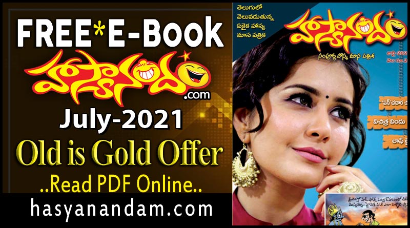 Hasyanandam old july 2021