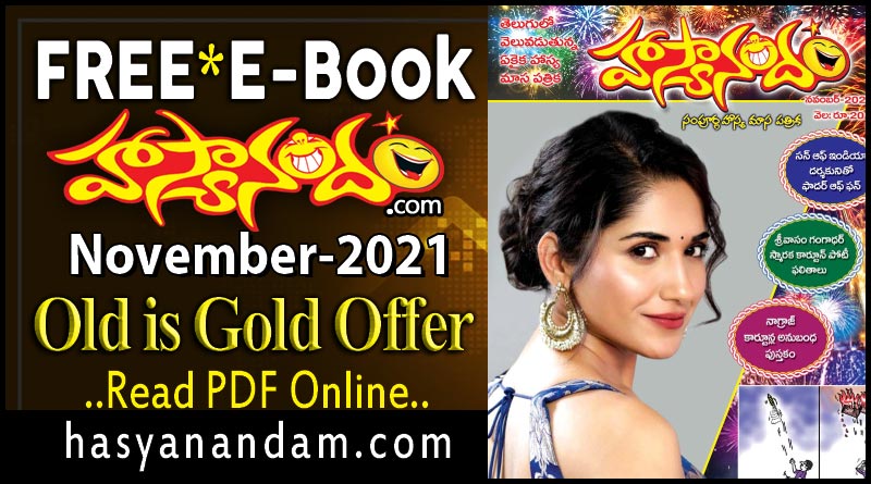 Hasyanandam old november 2021