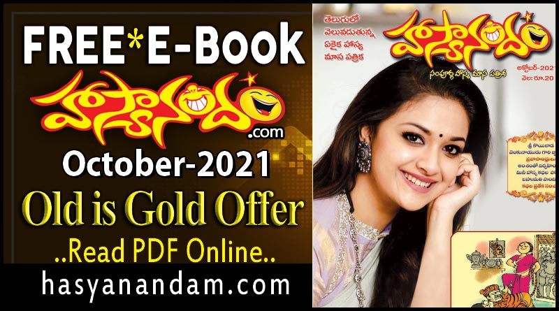 Hasyanandam old october 2021
