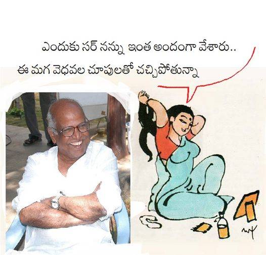  - Telugu Fun and Humorous Online Magazine