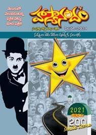 01-Haysanandam-Telugu-E-Book-February-2021