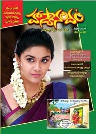03-Haysanandam-Telugu-E-Book-April-2021