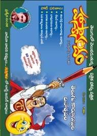 04-Haysanandam-Telugu-E-Book-May-2021