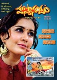 06-Haysanandam-Telugu-E-Book-July-2021