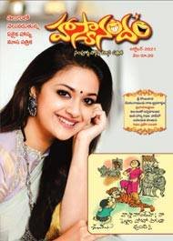 09-Haysanandam-Telugu-E-Book-October-2021