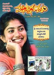 11-Haysanandam-Telugu-E-Book-December-2021