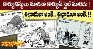 Eenadu Cartoon Today Rk Laxman Cartoons David Low Cartoonist