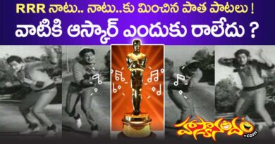 Rrr Natu Natu Oscar Winning Song Telugu Old Songs