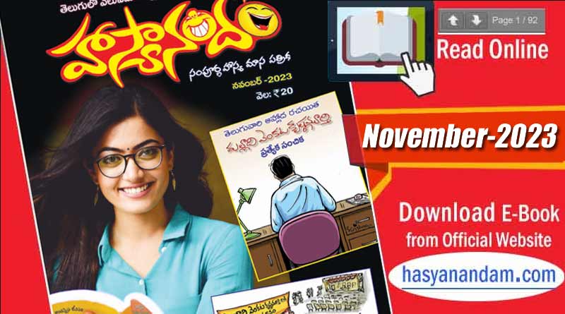 Hasyanandam-November-2023-E-book-suryatoons