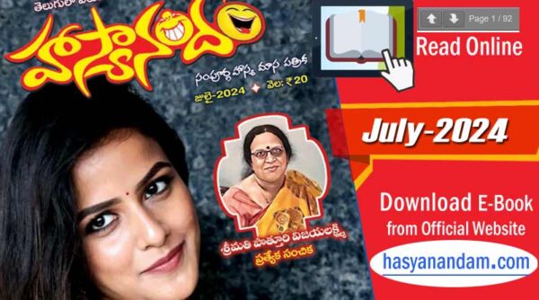 Hasyanandam July 2024 Suryatoons