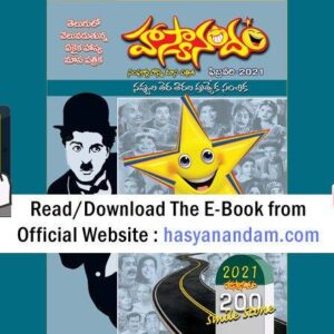 Download Hasyanandam E Book 1 800x445