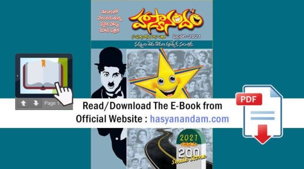 Download Hasyanandam E Book 1 800x445