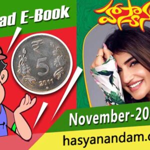 Hasyanandam November 2024=s