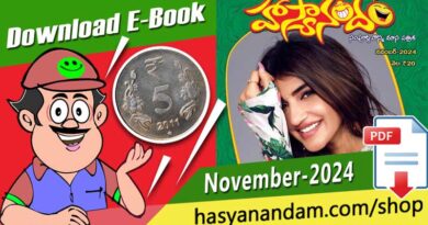 Hasyanandam November 2024=s