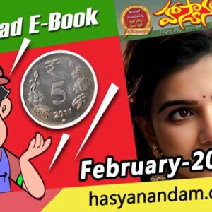 Hasyanandam February 2025 Suryatoons