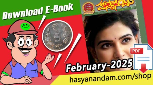 Hasyanandam February 2025 Suryatoons