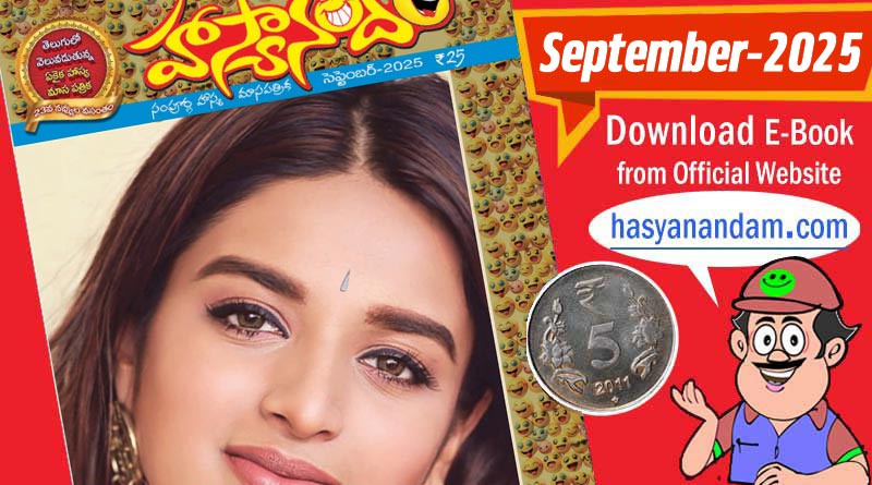 Hasyanandam september 2025 suryatoons