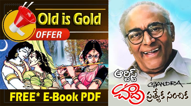 Artist chandra special issue hasyanandam