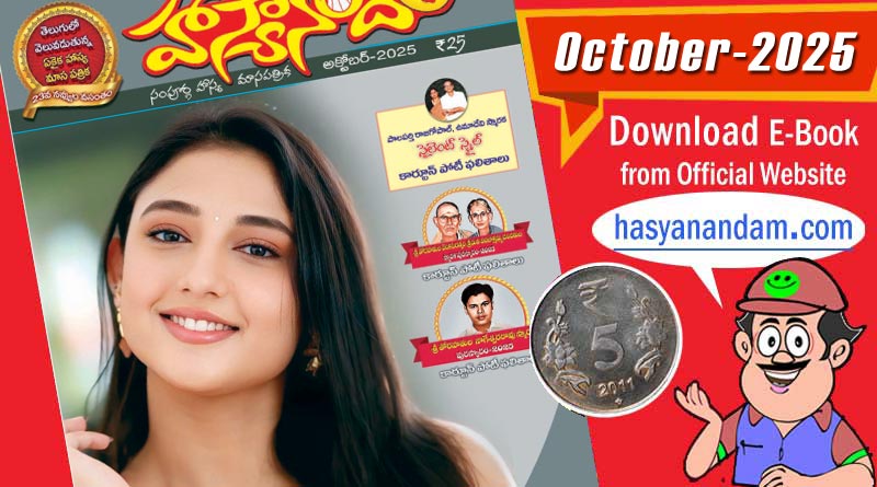 Hasyanandam october 2025 suryatoons