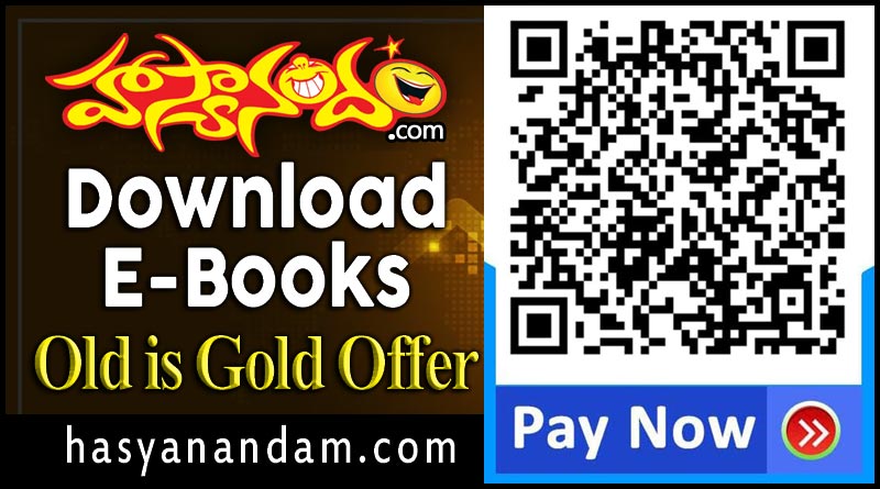 Hasyanandam download e books
