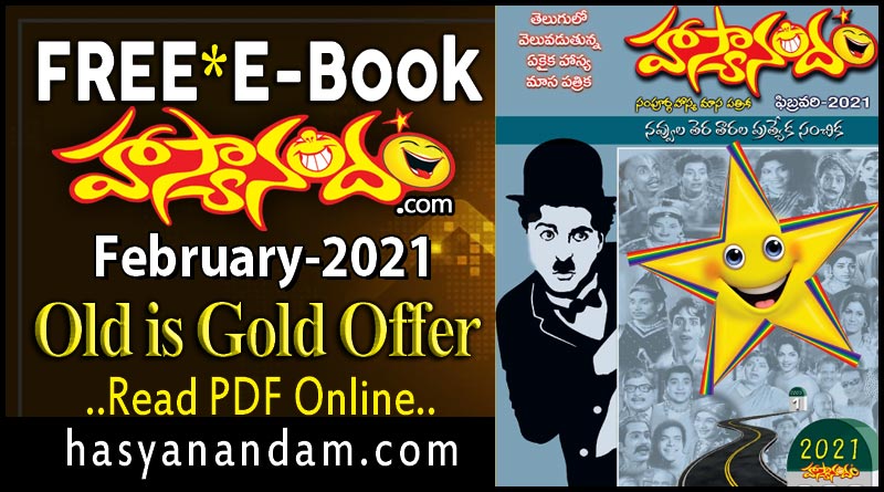 Hasyanandam old february 2021
