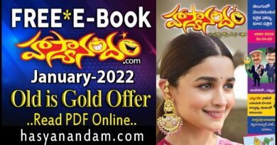 Hasyanandam Old January