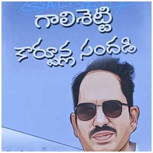 Cartoonist Galisetty Book Thumb