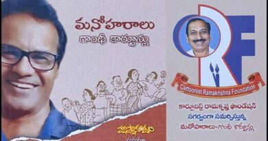 Cartoonist Gandhi Book Telugu