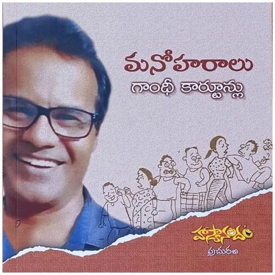 Cartoonist Gandhi Book Thumb