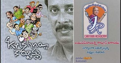Cartoonist Krishna Book Telugu