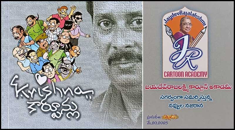 Cartoonist Krishna Book Telugu