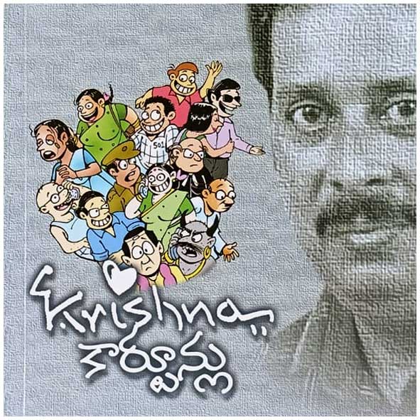 Cartoonist Krishna Book Thumb