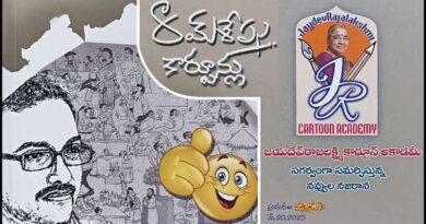 Cartoonist RamSeshu Book