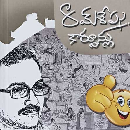 Cartoonist RamSeshu Book Thumb