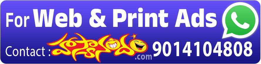 Hasyanandam Ads Strip