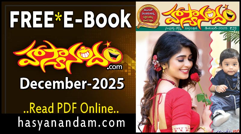 Hasyanandam December 2025 suryatoons