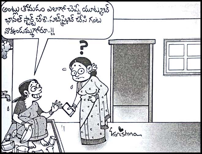 Krishna Cartoon