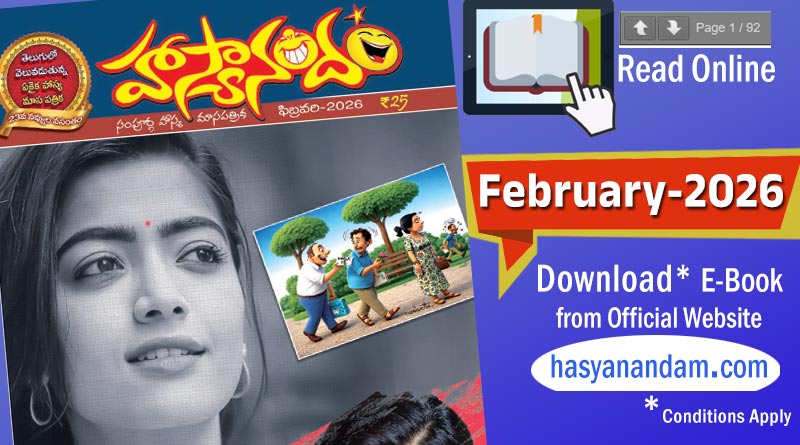 Hasyanandam February