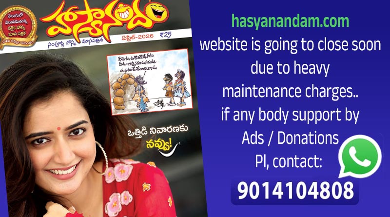 Hasyanandam April