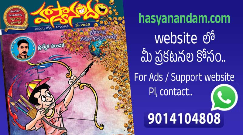 Hasyanandam May