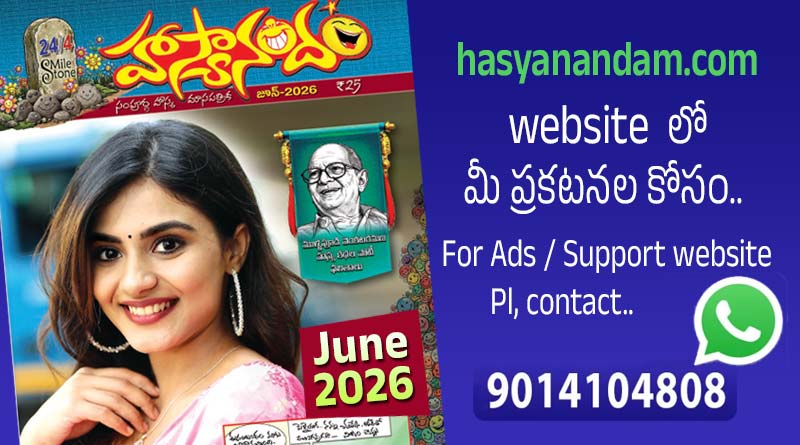 Hasyanandam June 2026 suryatoons