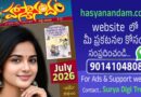Hasyanandam July 2026 suryatoons