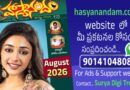 Hasyanandam August 2026 suryatoons