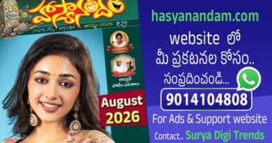 Hasyanandam August 2026 suryatoons