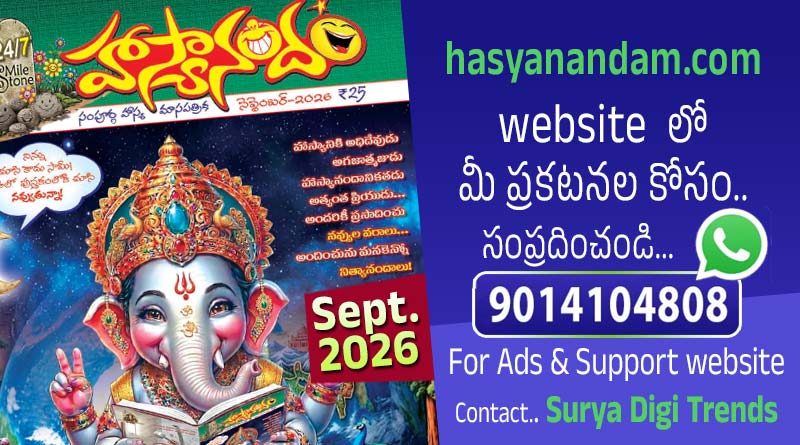 Hasyanandam September